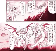 悪魔娘監禁日誌13, 日本語