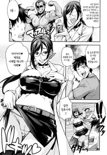 Rica no Kenkyuushitsu ~Chiteki na Rikeijo no Seitai~ | 리카의 연구실 ~바보 같은 이과녀의 생태~ Ch.1-3, 한국어