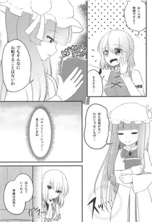 妖怪少女の愛しかた3, 日本語