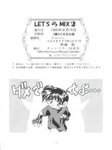 LET’SらMIX 2, 日本語