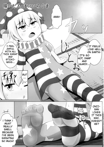 Clownpiece Chapter, English