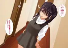 お兄ちゃんのおちん〇ん大好きアプリ。キモデブな僕を愛する兄と思い込ませて中出しぶっかけハメまくりっ！, 日本語