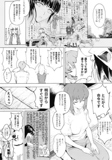 ERIKA vol.3, 日本語