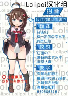 Roll-chan to Tron-sama to Ore | 萝露酱和特洛大人 我, 中文