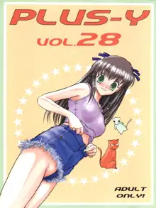 プラスY Vol.28, 日本語