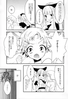 タチまっしぐら 2 ～ネコ♀カフェ百合合同 II～, 日本語