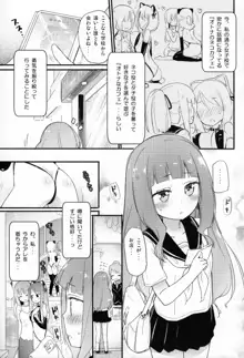 タチまっしぐら 2 ～ネコ♀カフェ百合合同 II～, 日本語