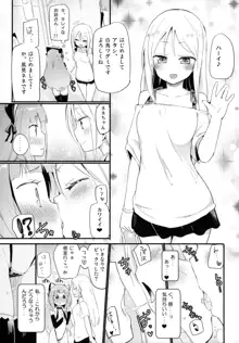 タチまっしぐら 2 ～ネコ♀カフェ百合合同 II～, 日本語