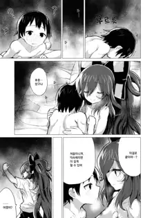 Shion Onee-chan to Kazoku ni Naru Hon | 시온 누나와 가족이 되는 책, 한국어