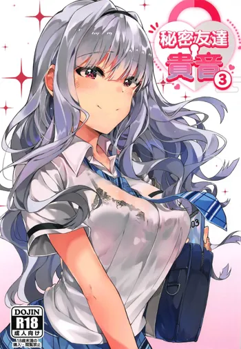 Himitsu Tomodachi Takane 3, 한국어