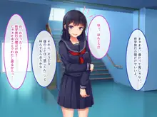 ナマイキ彩菜ちゃんの弱みを握ってえっちな命令三昧in修学旅行, 日本語