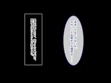 ナマイキ彩菜ちゃんの弱みを握ってえっちな命令三昧in修学旅行, 日本語