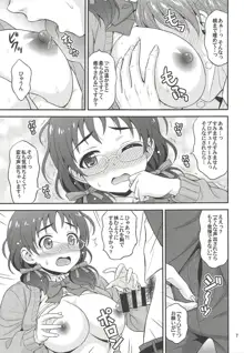 ふかふかふーか, 日本語