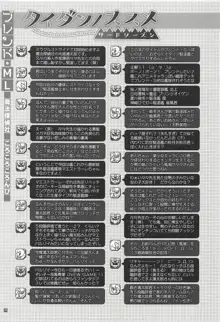 ブレンドML, 日本語