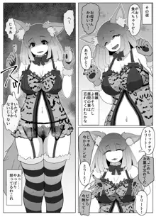 ハロウィンヤンデレぼしかん, 日本語