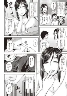 いやらし痴女おねえさん, 日本語