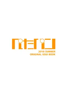 異世界来たので魔法をスケベな事に利用しようと思う, 日本語