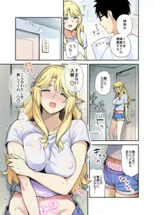 隣人エルフ漫画, 日本語