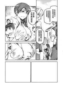 KanColle Omake Bon Matome, 中文