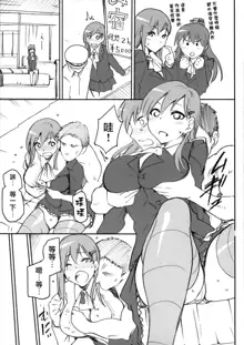 KanColle Omake Bon Matome, 中文