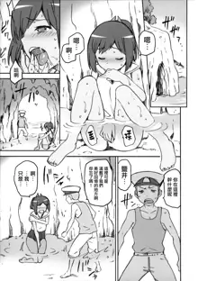 KanColle Omake Bon Matome, 中文