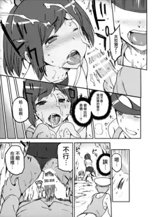 KanColle Omake Bon Matome, 中文