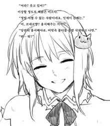 Koneko-chan, 한국어