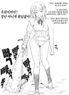 Koneko-chan, 한국어