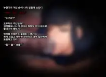 Dead by Daylight - ep.1, 한국어