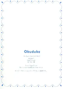 ちっちゃくてもいいですか?, 日本語