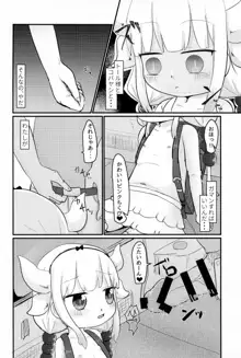 拉致った幼女はドラゴン娘, 日本語