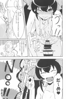 PONPONPON!×2, 日本語