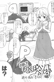 PONPONPON!×2, 日本語