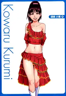 "Musume." No Iru Fuuzoku Biru Genteiban in & out (decensored), English