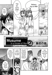 "Musume." No Iru Fuuzoku Biru Genteiban in & out (decensored), English