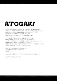 提督さん私とご一緒しましょう? 2, 日本語