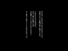 おねえさんとなつやすみ, 日本語