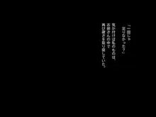 おねえさんとなつやすみ, 日本語