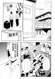 Kurashiki-sensei wa Hatsujouki Soushuuhen FINAL, 中文