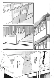 Kurashiki-sensei wa Hatsujouki Soushuuhen FINAL, 中文