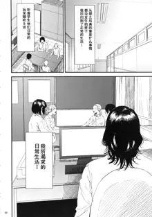 Kurashiki-sensei wa Hatsujouki Soushuuhen FINAL, 中文