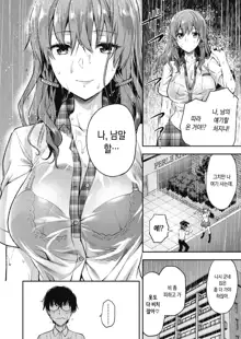 Ore wa, Yaotome Ichika ga Nigate da. | 나는 야오토메 이치카가 싫다., 한국어