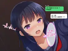 Namaiki Ayana-chan no Yowami o Nigitte Ecchi na Meirei Zanmai in Shuugaku Ryokou, 한국어