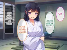 Namaiki Ayana-chan no Yowami o Nigitte Ecchi na Meirei Zanmai in Shuugaku Ryokou, 한국어