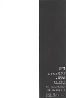 こころちゃんとじょうずにできるかな?, 日本語