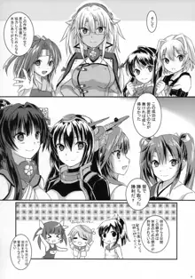 大戦艦恋をする5, 日本語