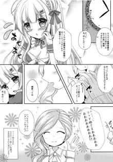 貴方だけのメイドさん, 日本語