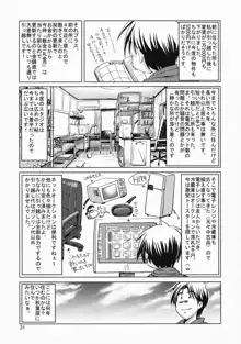 comic Daybreak vol.03, 日本語