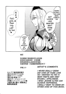 Chaldea Fuchou Seisaku Jiken, English