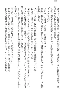 召喚魔法でロリモン娘ハーレムがデキました!, 日本語